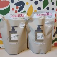 新品未使用☆ココネクレイクリームシャンプー詰め替え400g2個セット♪