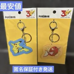 スリーコインズ　ポケモン　30周年　限定　ピカチュウ　キーホルダー　コイキング
