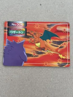 【希少】ポケモンカード トップサン No.006 リザードン