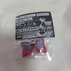 名探偵コナン　めじるしアクセサリー３