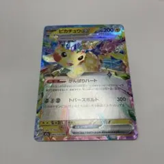 2026年最新】がんばりハートピカチュウの人気アイテム - メルカリ