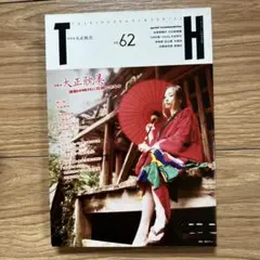 2026年最新】トーキングヘッズ叢書の人気アイテム - メルカリ