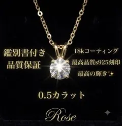匿名配送 鑑別書 18k ゴールド 0.5カラットネックレス 最高品質s925 
