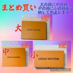 LOUIS VUITTON ルイヴィトン 空箱 ギフトボックス 匿名発送