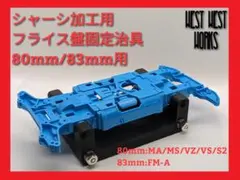 ミニ六駆】 MSシャーシ用 6WD化ユニット TN012 MSフレキ対応 6輪