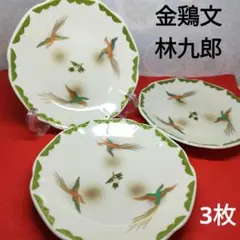 2026年最新】金鶏文の人気アイテム - メルカリ