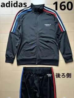 adidas ジャージ 黒　160cm