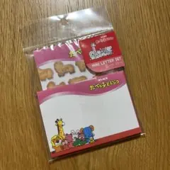たべっ子どうぶつ　レターセット