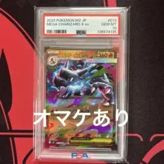 2026年最新】リザードンEX rr psa10の人気アイテム - メルカリ
