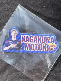 2026年最新】長倉幹樹の人気アイテム - メルカリ