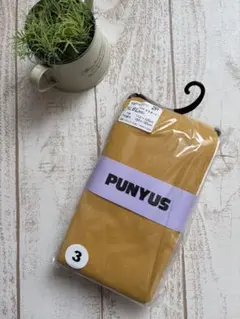 PUNYUS タイツ 2P 新品 サイズ3