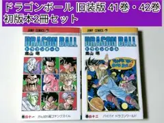 希少品】ドラゴンボール完全版 14巻・15巻帯付き初版 1巻初版