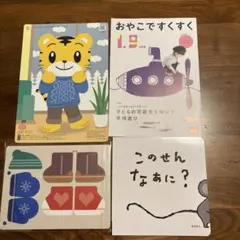 【未使用品】こどもちゃれんじbaby 1歳9ヶ月号