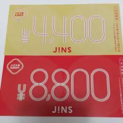 JINS ジンズ メガネ券 13200円分