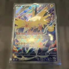 サンダー AR MEGA 拡張パック 30th CELEBRATION キラ …