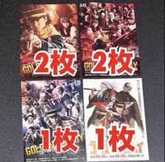 ゴールデンカムイ フライヤー 4種類セット　山﨑賢人