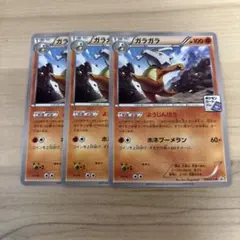 ポケモン プロモ バンギラス 4枚 XY-P287 - メルカリ