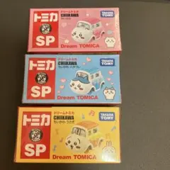 【新品未開封】ドリームトミカ SP ちいかわ ハチワレ うさぎ 3台セット