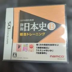 山川出版社監修 詳説日本史B 総合トレーニング - メルカリ