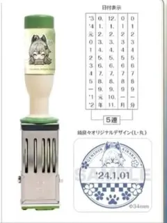 原神にゃんにゃん速達シリーズ 日付印 -綺良々 郵便局 新品未開封 限定