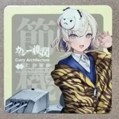 カレー機関 39thsequence 後段 シール 初雪 - メルカリ