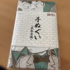 名探偵コナン展　手ぬぐい (広島会場)