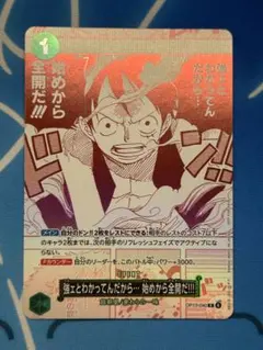 美品 強ェとわかってんだから… 始めから全開だ!!! パラレル プロモ