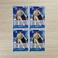 ステンレス×4枚  青C 新時代の主役OP05-045