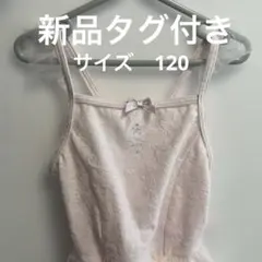 【新品タグ付き】chacott チャコット　スカート付レオタード　120 ピンクのサムネイル