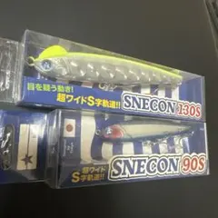 SNECON 130S & 90S (応募券付き)のサムネイル