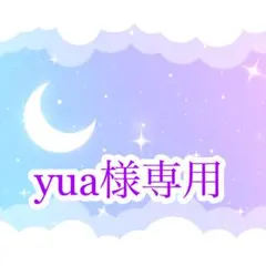 yua様専用アクリルスタンド