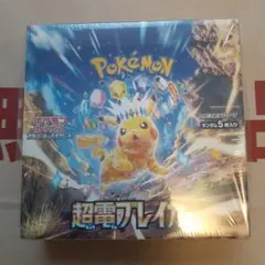 ポケモンカードゲーム 超電ブレイカーシュリンク付き２BOXセット売り