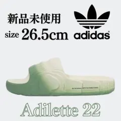 新品 26.5cm adidas ADILETTE 22 アディダス 人気 定番