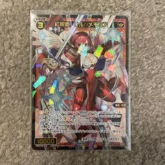 ウィクロス WX24-P4-001 LR フレンドシップ・フレイム - メルカリ