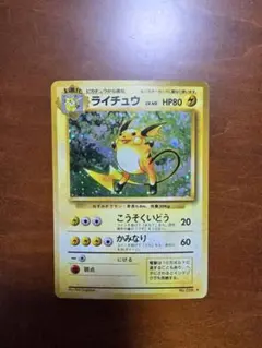 ライチュウ ポケキュンHP90 ポケモンカード - メルカリ