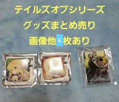 テイルズ ユーリ