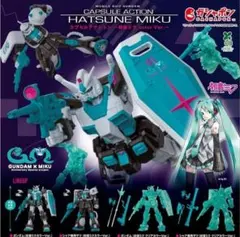 機動戦士ガンダムCAPSULE ACTION～初音ミクカラーVer.～