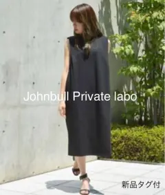 新品タグ付★『Johnbull Private labo』ワンピ◆定価￥9720のサムネイル