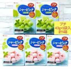 ハウス食品　プチシャービック　いちご　メロン　各43g×1袋入　計5箱　氷菓の素のサムネイル