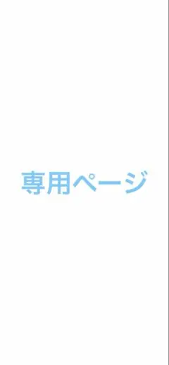 すとぷりころんくんグッズ