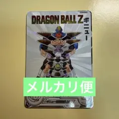 mm3-026da ギニュー