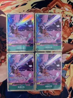 【24時間以内発送】桃源白滝　プレミアムカードコレクション プロモ　4枚セット