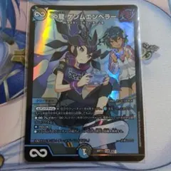 2026年最新】∞龍ゲンムエンペラー 神アートの人気アイテム - メルカリ