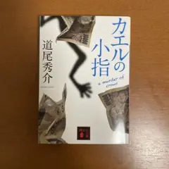 カエルの小指