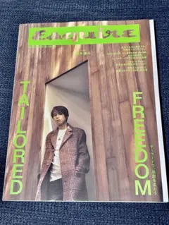 Esquire Japan 2025年10月