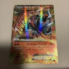 MヘルガーEX RR XY8 赤い閃光 010/059のサムネイル