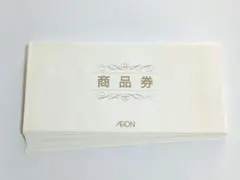 イオン商品券用封筒