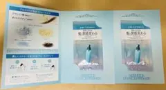 プロカリテヘアメンテナンスエマルジョン洗い流さないトリートメントサンプル２包のサムネイル