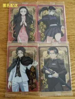 鬼滅の刃 ウエハース10