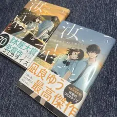 汝、星のごとく